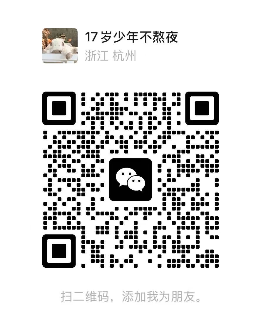 微信二维码